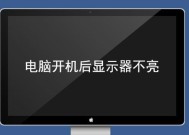 显示器打火没反应怎么回事？如何快速诊断和解决？