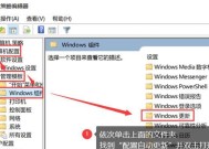 如何在Win10系统中关闭密码登录（简单操作让您的Win10系统无需密码登录）