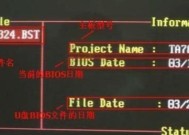 BIOS启动过程及按键指南（快速了解如何通过按键进入BIOS设置界面）