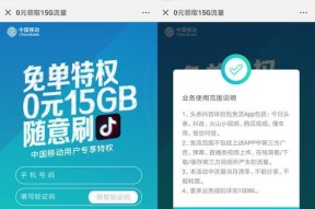 如何正确使用中国移动的定向流量（一步步教你合理利用定向流量）