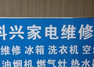 热水器和冰箱突然断电是什么原因？如何快速解决？