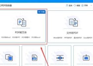 选择适用的软件打开PDF文件（比较几款常用的PDF阅读工具）