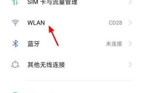 如何重新设置家庭WiFi密码（简易教程）