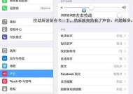 iPhone屏幕突然放大无法恢复问题的处理技巧（解决iPhone屏幕放大问题的实用方法和技巧）