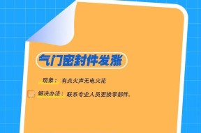 燃气热水器常见故障解决方法（故障排除手册）