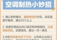 空调不制热怎么办？制热模式无法激活的解决方法是什么？