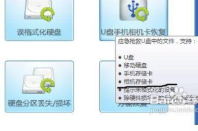 教你如何恢复U盘坏了的数据格式（快速找回重要数据）