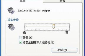 电脑麦克风没有声音的处理方法（解决电脑麦克风无声的简易方法）