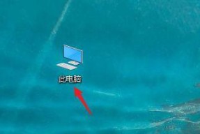 Windows桌面整体消失的恢复方法（恢复消失桌面主题）