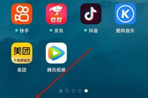 探秘OPPO隐藏桌面图标的方法（轻松解锁OPPO隐藏桌面图标）