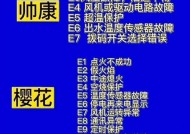 热水器亮红灯的原因及解决方法（详解热水器亮红灯故障及解决办法）