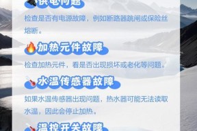 热水器不加热的原因及解决办法（为何热水器无法加热）