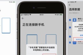 如何将安卓手机通讯录同步到iPhone（实现跨平台通讯录同步的简单方法）