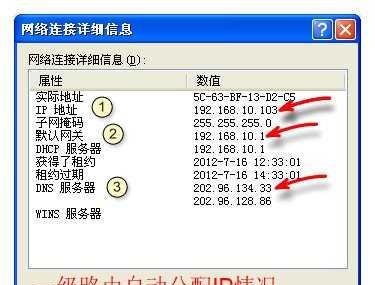 详解如何使用二级路由器进行设置（以图解方式）  第1张