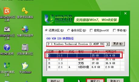 用Win10系统U盘启动盘制作工具制作个性化启动盘（简单易用）  第1张