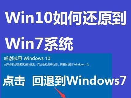 如何安装原版Win7系统教程（详细步骤及注意事项）  第1张