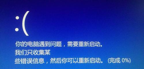 解决电脑无法开机问题的有效方法（应对0xc0000001引发的重启循环难题）  第1张