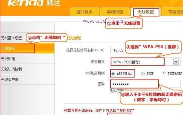 如何设置WiFi路由器密码隐藏（保护网络安全的重要步骤及方法）  第1张