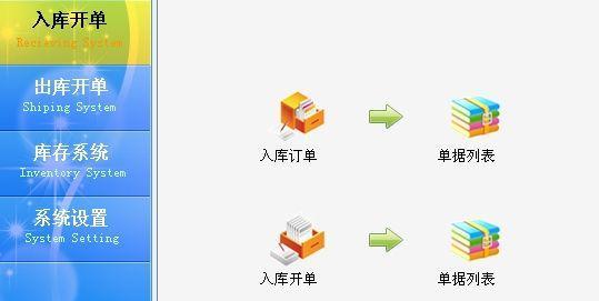 系统管理软件安装指南（简单易懂的教程）  第1张