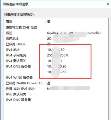 如何更改网络IP地址（掌握关键技巧）  第1张