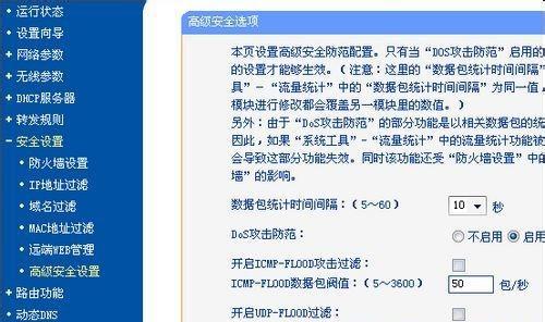 如何选择合适的路由器地址（探究路由器地址的设置范围及最佳选项）  第1张