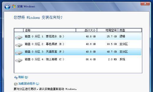 不格式化硬盘重新分区C盘（保护数据）  第1张