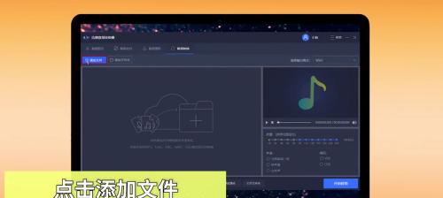 免费音频转换MP3格式工具推荐（选择最适合你的音频转换MP3格式免费工具）  第1张