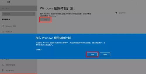 Windows10更新需要多长时间（详细了解Windows10更新所需时间及其关键因素）  第1张