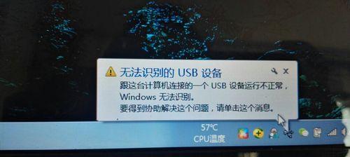 解除Win7U盘写保护的最简单方法（快速解决U盘被写保护问题）  第1张