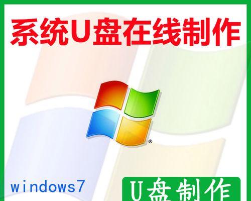 Win8系统重装教程（简单操作、快速恢复、轻松重装）  第1张