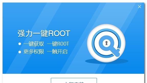 Vivo手机root权限获取教程（一步步教你轻松获取Vivo手机的root权限）  第1张