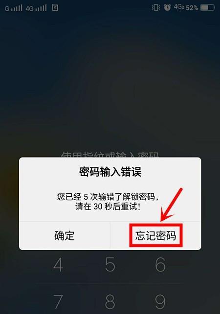 突破所有手机密码的神奇软件问世（解密无限可能）  第1张