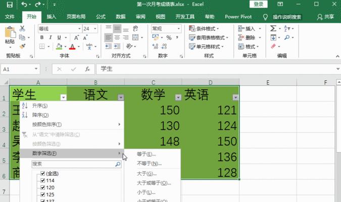 使用Excel按多个条件汇总数据的技巧（简化数据分析）  第1张