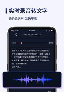 音频转换文字识别软件的发展与应用（解放双手）  第1张