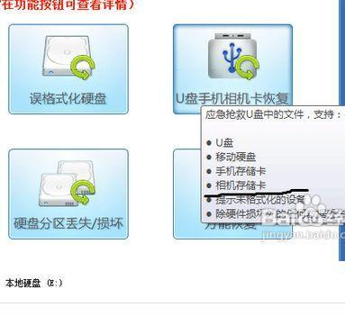 教你如何恢复U盘坏了的数据格式（快速找回重要数据）  第1张