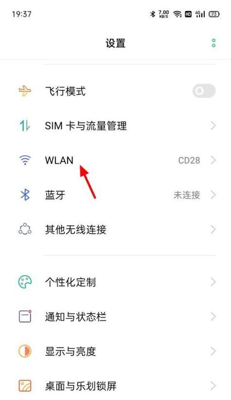 如何重新设置家庭WiFi密码（简易教程）  第1张