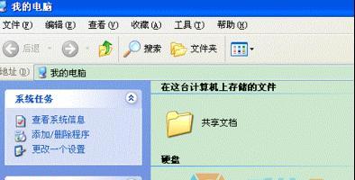 以Win7保护色设置为主题的文章（探索Win7保护色设置的功能与应用）  第1张