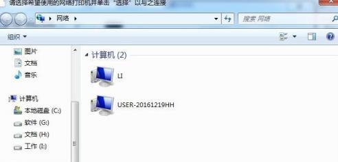 解决Win7无法访问共享打印机问题（如何解决Win7无法连接共享打印机的困扰）  第1张