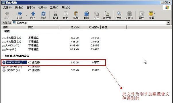 Win7安装版ISO镜像文件的下载和安装教程（详细介绍Win7安装版ISO镜像文件的下载）  第1张