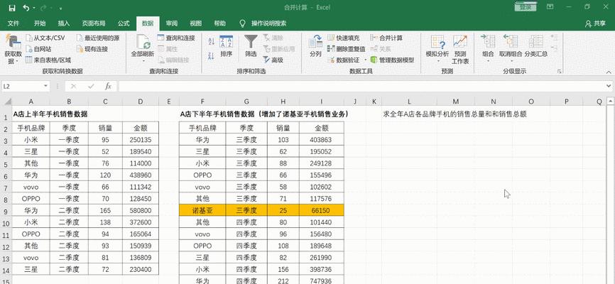 发挥Excel表格自动计算公式的效能（提高工作效率）  第1张