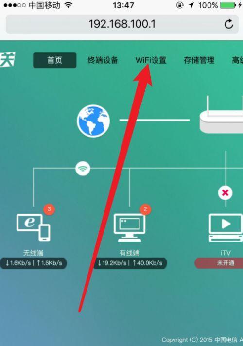 如何重新设置电脑Wifi密码（快速轻松地重新设置你的电脑Wifi密码）  第1张