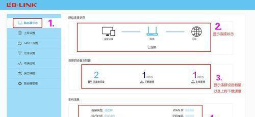 如何设置360路由器的密码（简单教程帮您保护家庭网络安全）  第1张