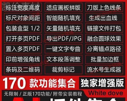 AI技术助力压缩PDF文件大小的革新（让PDF文件大小再也不是问题）  第1张