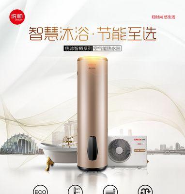 以史密斯热水器06故障的原因解析（深入分析以史密斯热水器06故障）  第1张