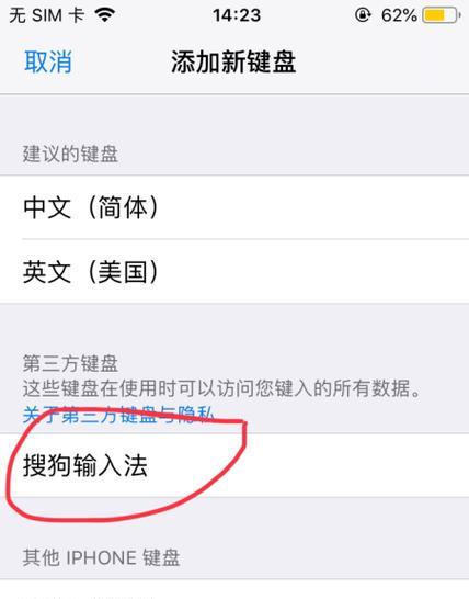 如何在iPhone手机上开启键盘声音（让你的打字体验更加有趣和生动）  第1张