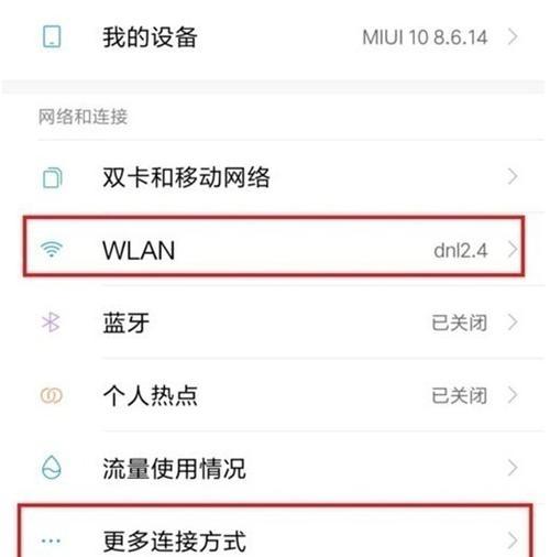 小米截图设置（以小米截图为主题）  第1张