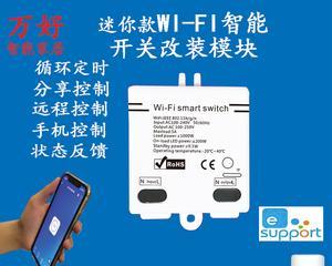 天猫精灵如何重新连接WiFi（一步步教你重新连接天猫精灵的WiFi网络）  第1张