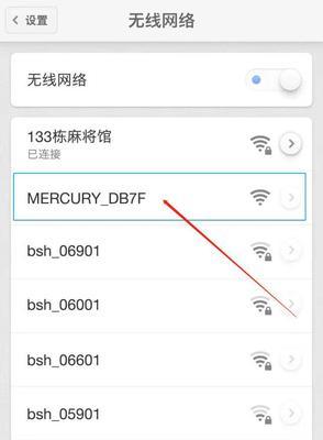 如何通过手机重置路由器WiFi密码（使用手机快速修改路由器WiFi密码）  第1张