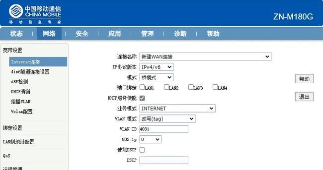 解决IPv6无网络访问权限问题的方法（简单易懂的IPv6网络访问教程）  第1张