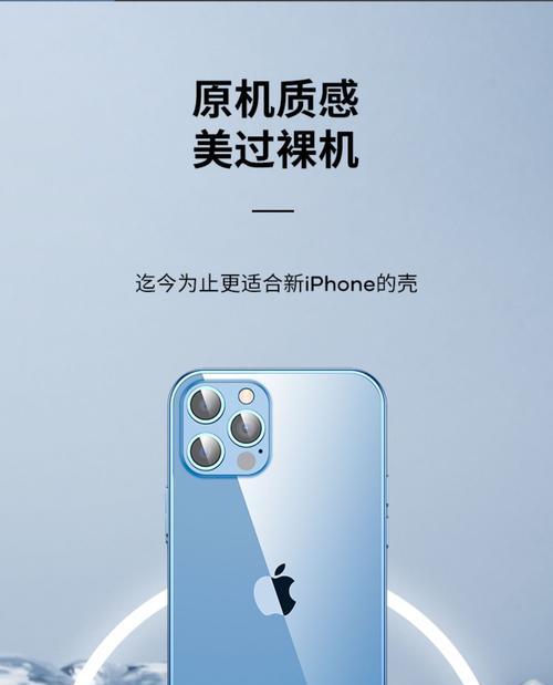 iPhone13vsiPhone12ProMax（对比两款苹果旗舰手机的性能、功能和设计）  第1张